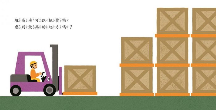 上得去嗎？（三版）